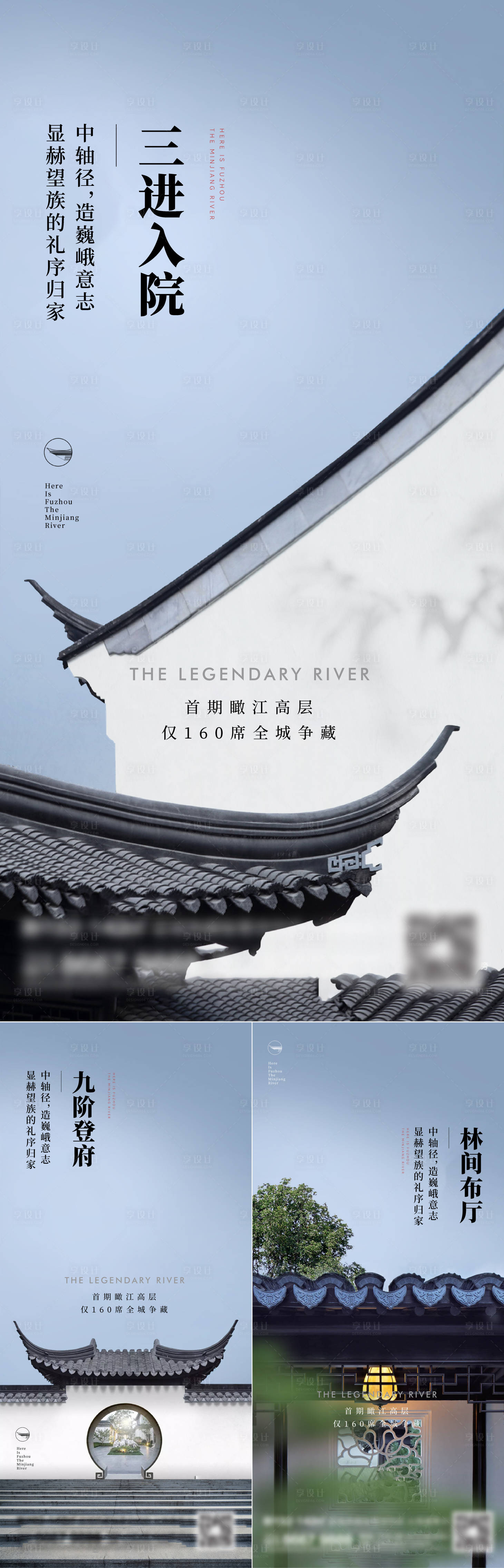 源文件下载【享设计】搜索编号：64670015381737426【地产新中式系列】