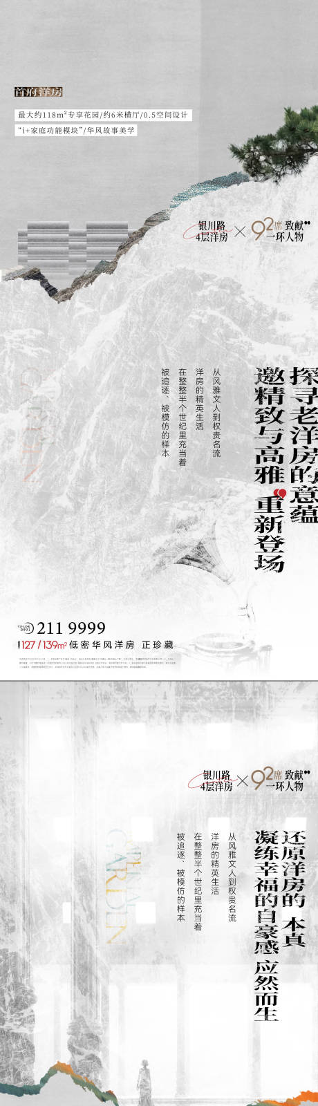 源文件下载【地产洋房系列】编号：20230322154626713