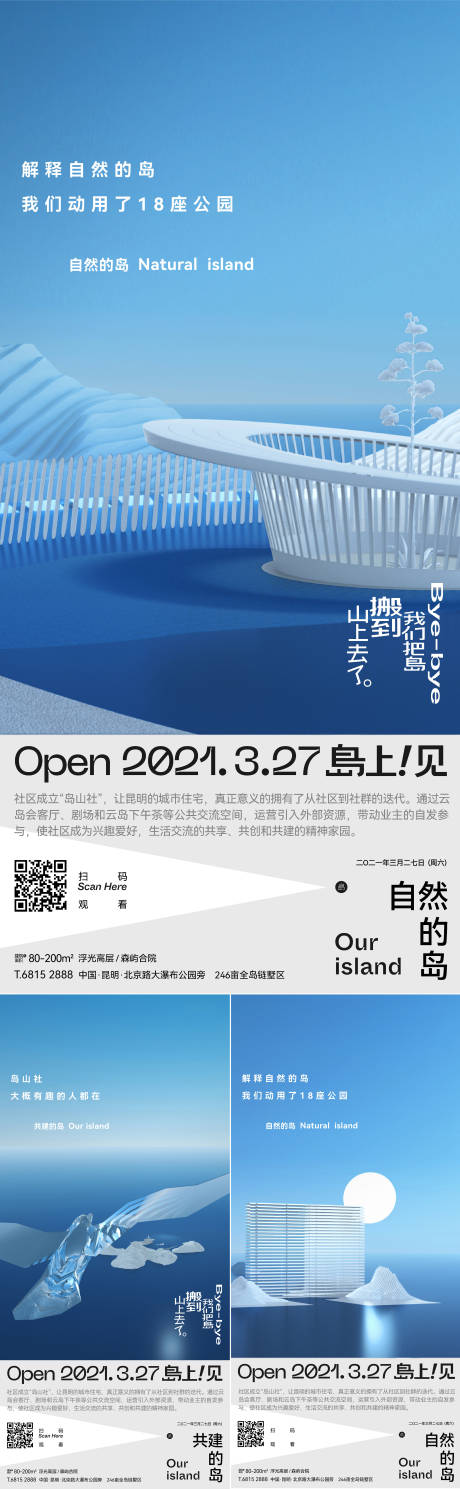 源文件下載【享設計】搜索編號：17170015693143818【地產洋房系列刷屏】