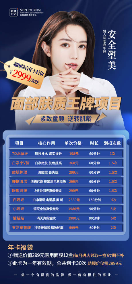 源文件下載【五一卡項促銷活動海報】編號：62680015345634637