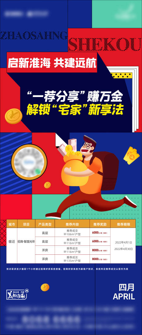 源文件下载【全民经纪人海报】编号：82150015193168517