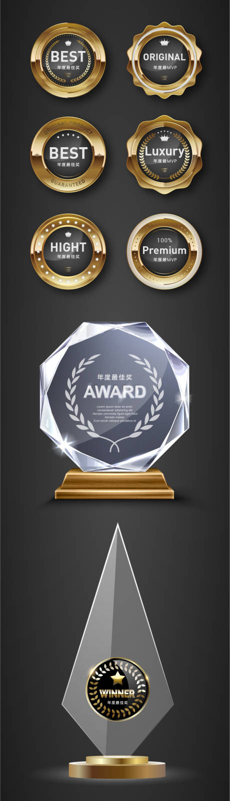 源文件下载【享设计】搜索编号：71770015499912023【水晶奖杯勋章徽章设计】