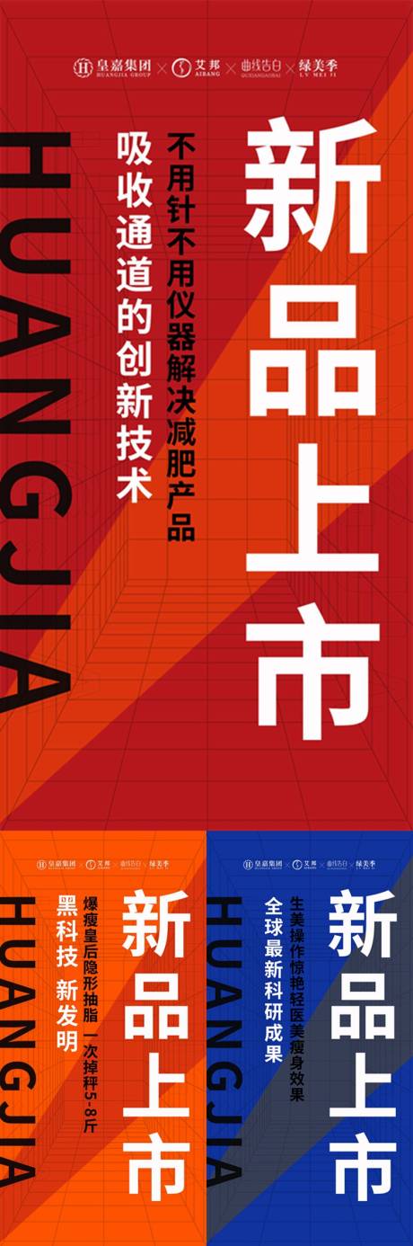 源文件下载【享设计】搜索编号：36460015684104181【新品发布大字海报】