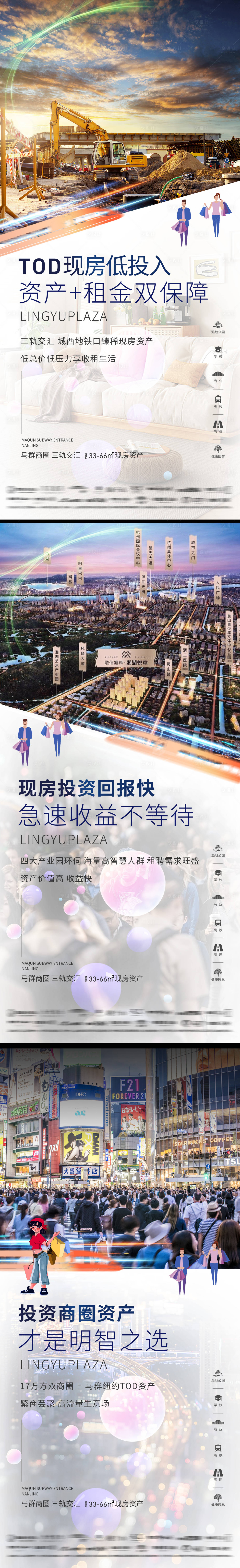 源文件下载【享设计】搜索编号：96410015379389418【房地产价值点系列稿】