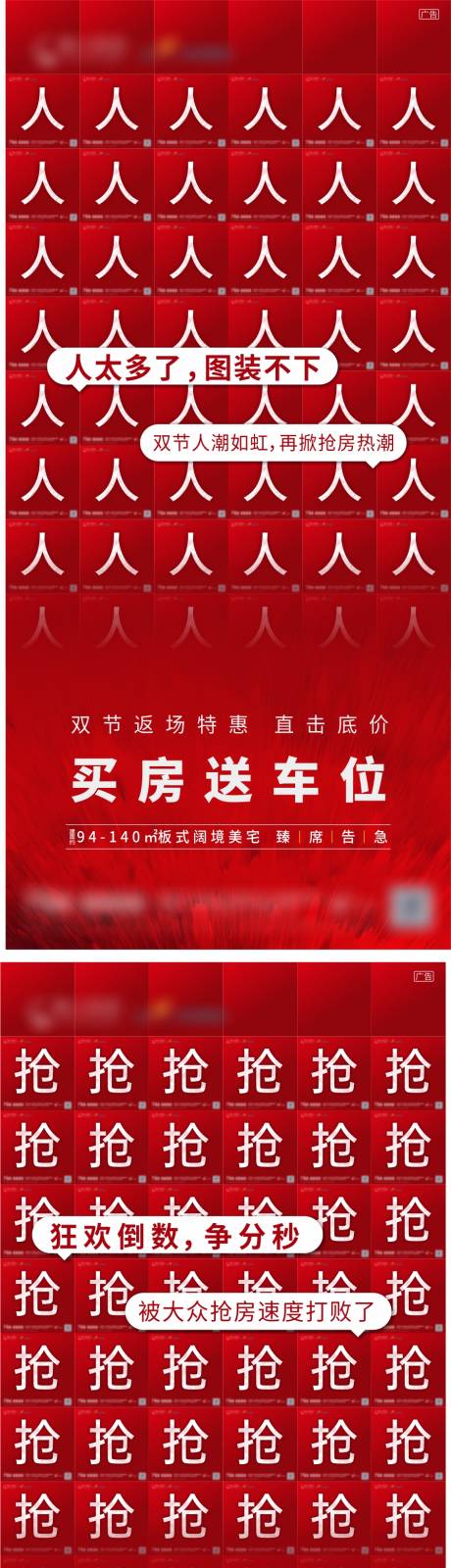 源文件下载【创意热销系列单图】编号：35540015203774311