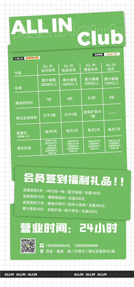 源文件下载【享设计】搜索编号：41530015393001473【会员折扣价格海报】