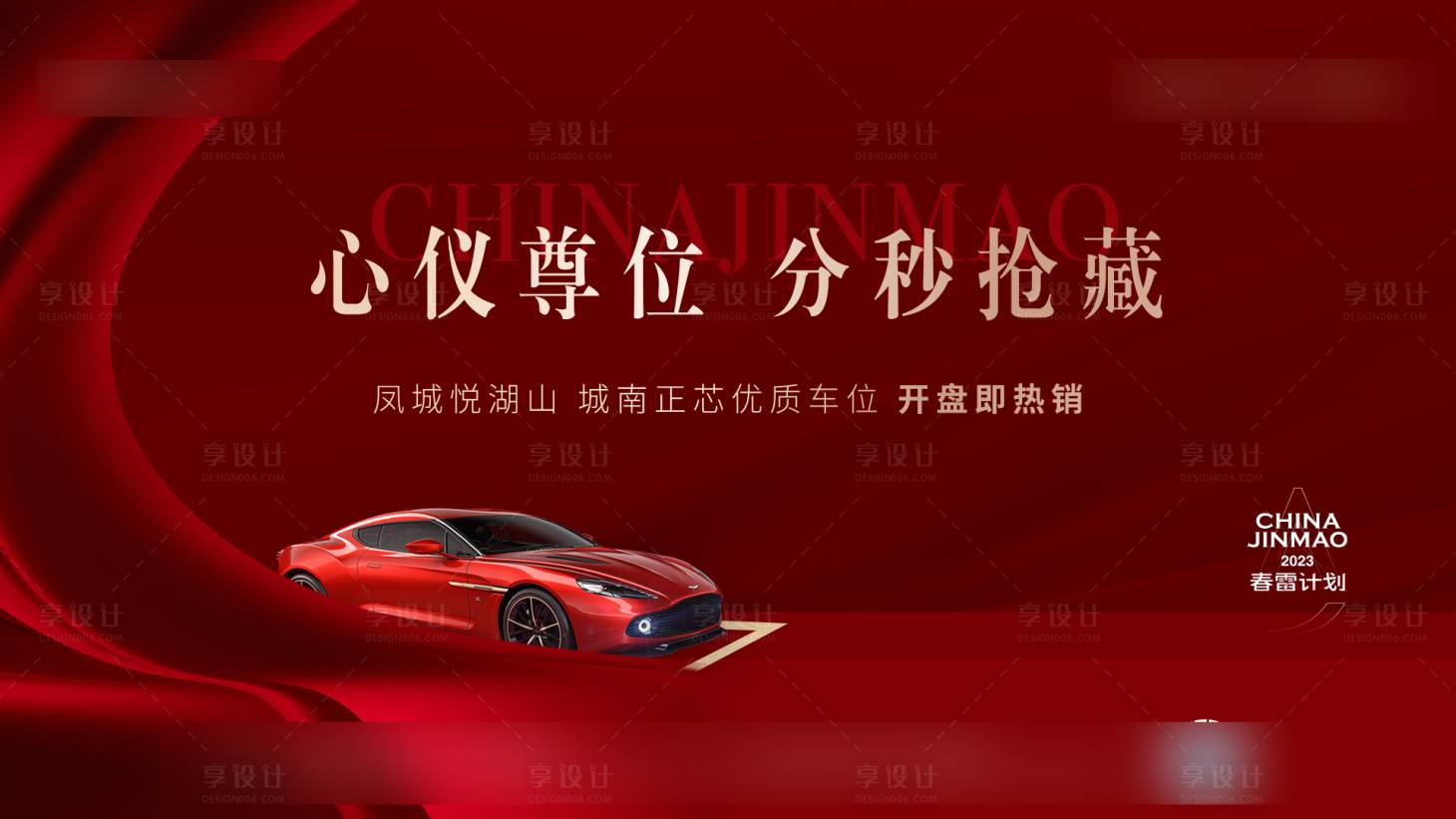 源文件下載【享設計】搜索編號：37020015683201719【車位展板】