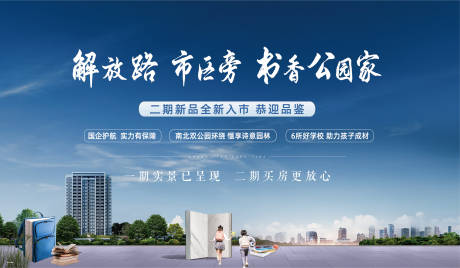 源文件下載【學區房背景板】編號：49290015178105136