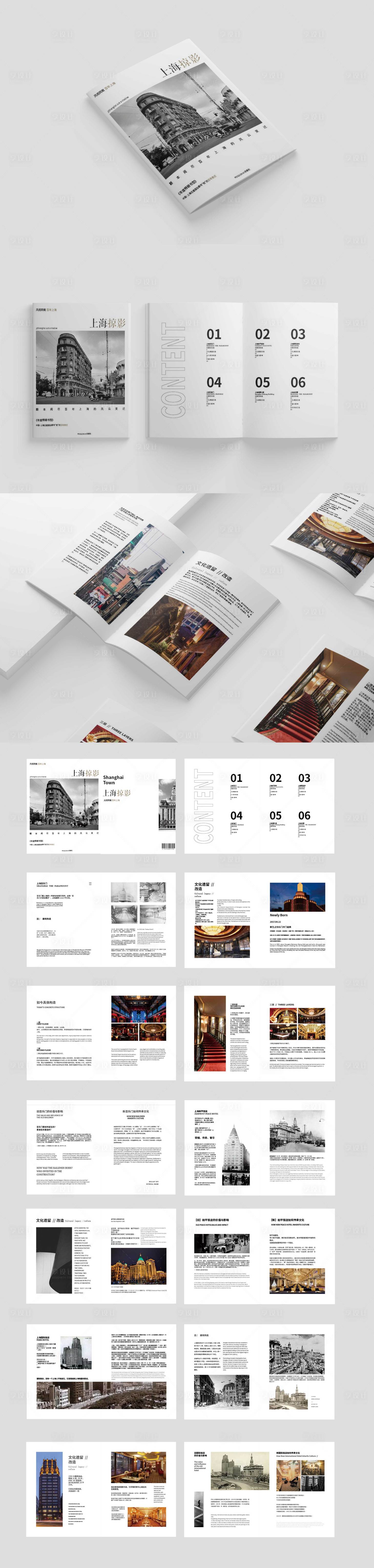 源文件下载【享设计】搜索编号：37740015388263622【上海韵味琼影画册】