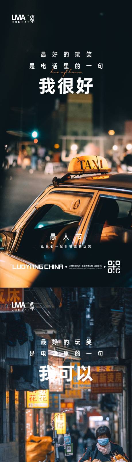 源文件下载【地产愚人节刷屏价值点暖心情怀系列】编号：79760015688753605