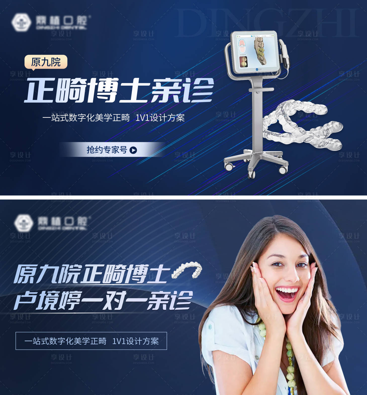 源文件下載【享設計】搜索編號：39810015118397904【口腔活動圖banner】