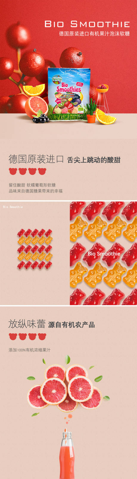 源文件下載【享設計】搜索編號：63160015613697662【QQ糖宣傳電商詳情頁】