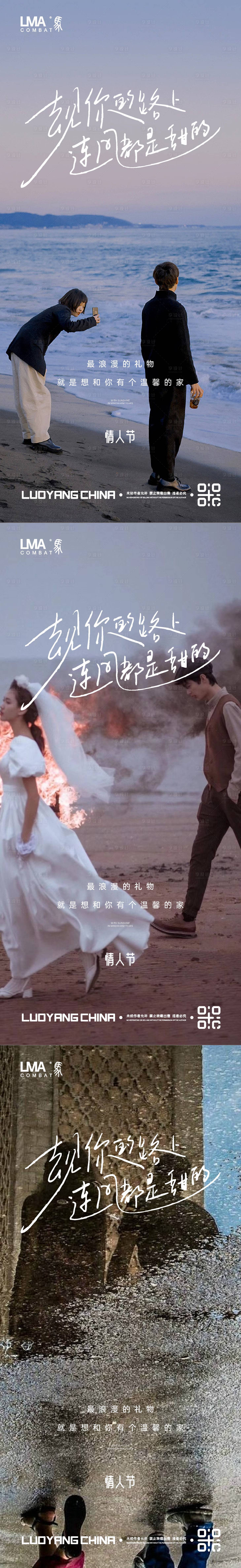 源文件下載【享設計】搜索編號：20620015259238917【地產情人節520節日七夕節氣系列】