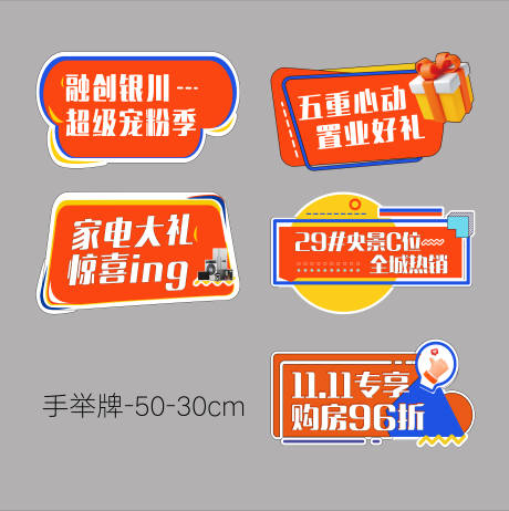 源文件下载【享设计】搜索编号：34930015542565396【手举牌】