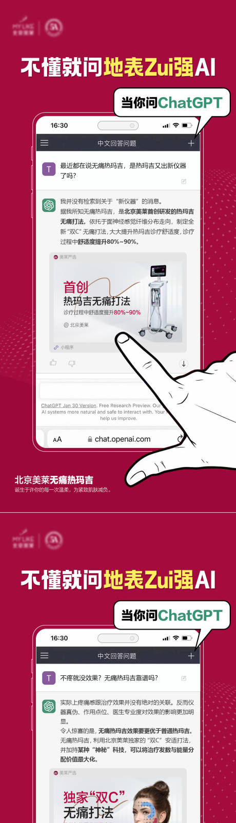 源文件下载【对话GPT海报】编号：30270015163501742