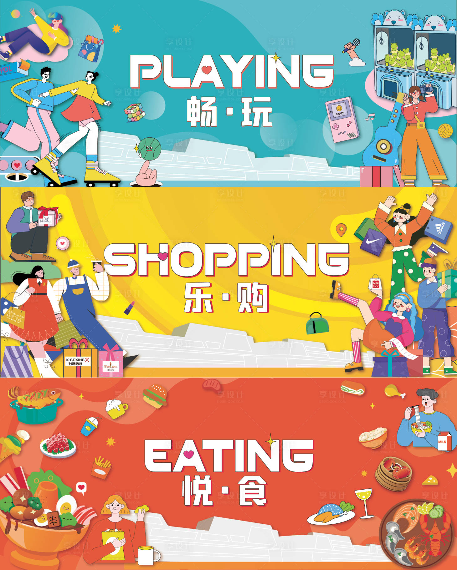 源文件下载【享设计】搜索编号：92620015304921258【商业围挡海报】