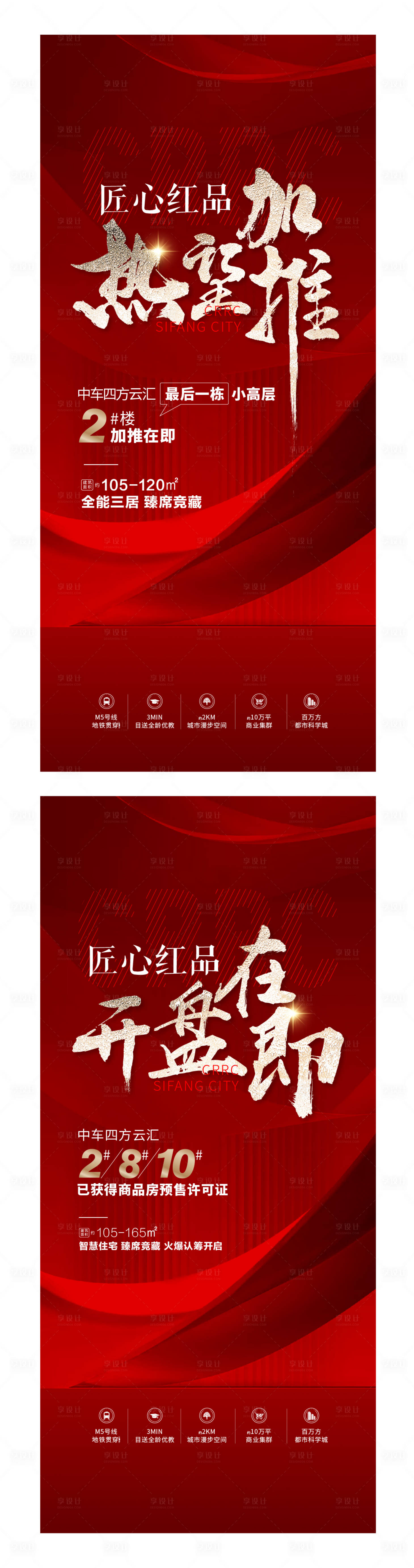 源文件下載【享設(shè)計(jì)】搜索編號(hào)：24350015771833831【熱銷】