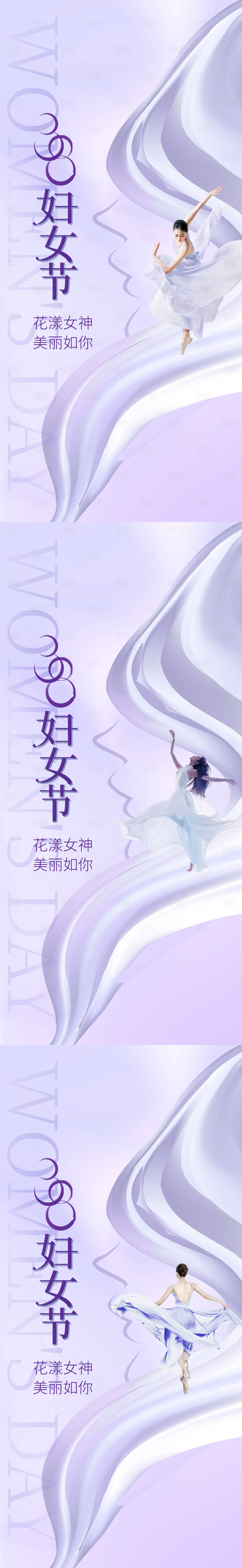 源文件下載【醫美婦女節海報】編號：46960015076706023