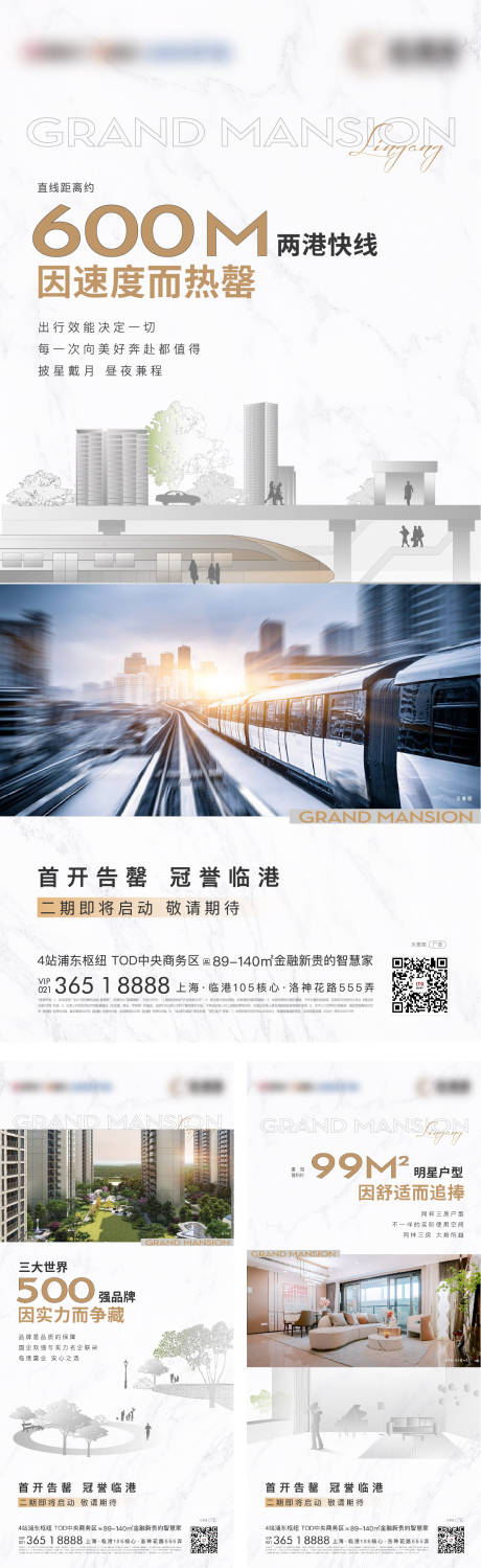 源文件下載【享設(shè)計】搜索編號：70590015540125794【價值點數(shù)據(jù)海報】