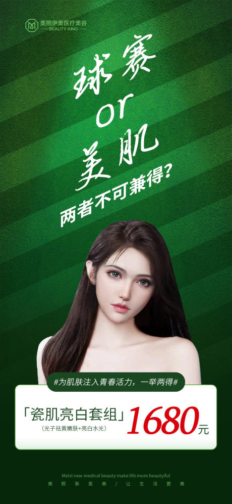 源文件下载【亮肤美白套装】编号：96750015312728973