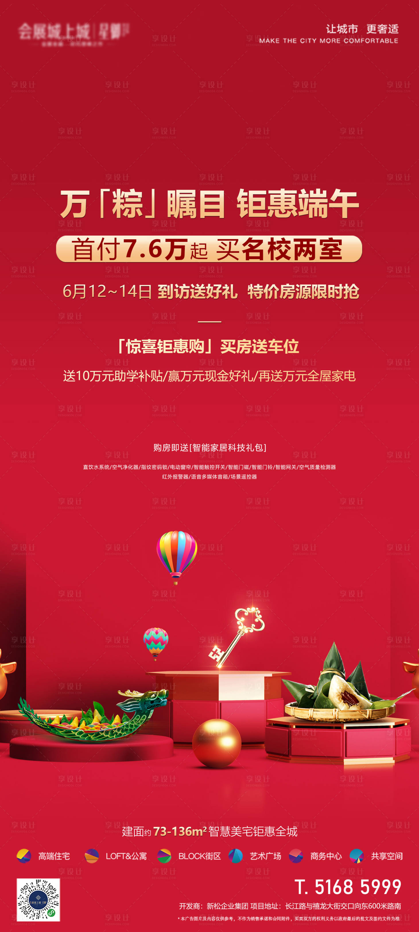 源文件下載【享設計】搜索編號：91270015640744035【端午節特惠】