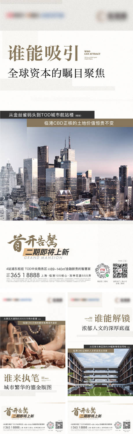 源文件下载【地产配套价值点系列海报】编号：60610015540144248