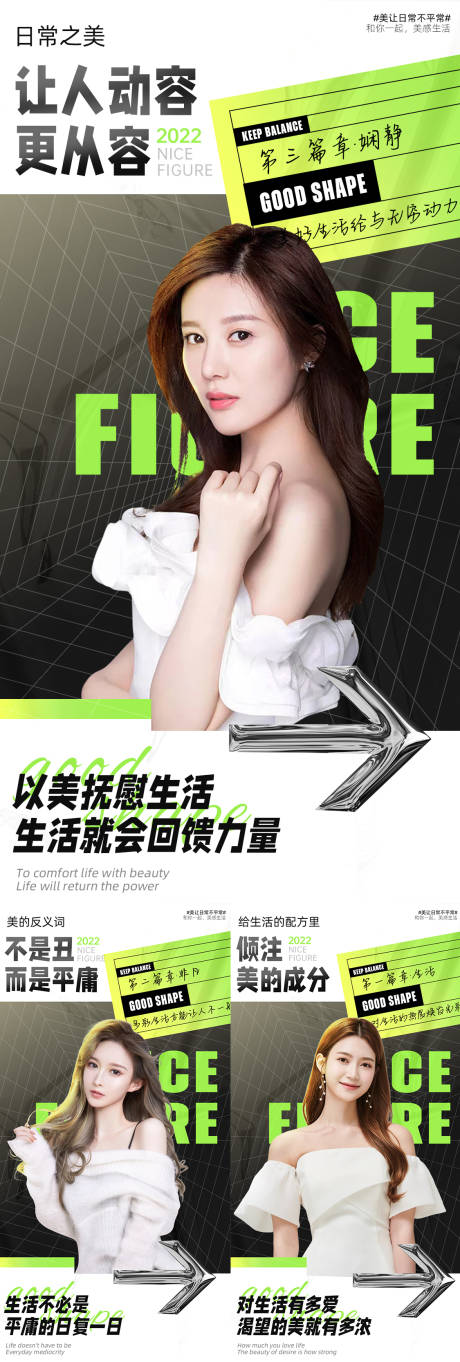 美业宣发海报