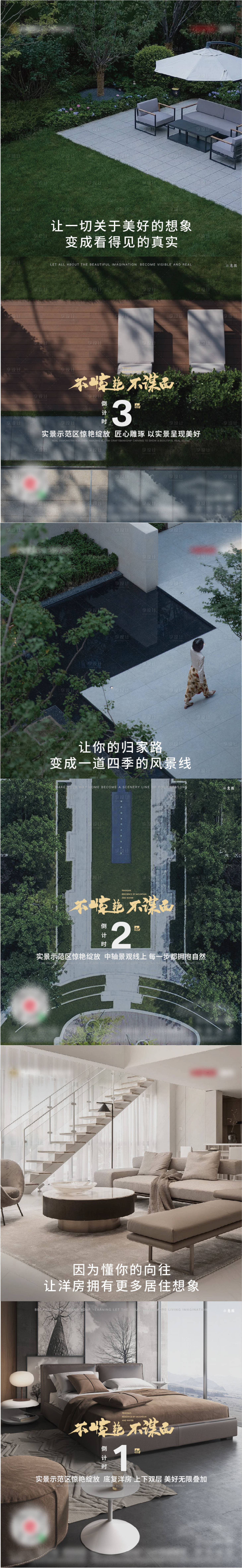 源文件下載【享設計】搜索編號：53330015708301877【倒計時示范區】