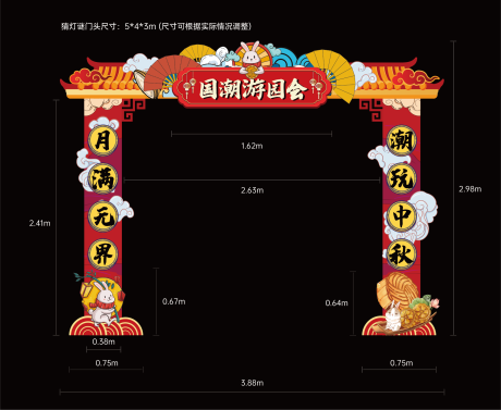源文件下载【猜灯谜龙门架】编号：69930015343245456