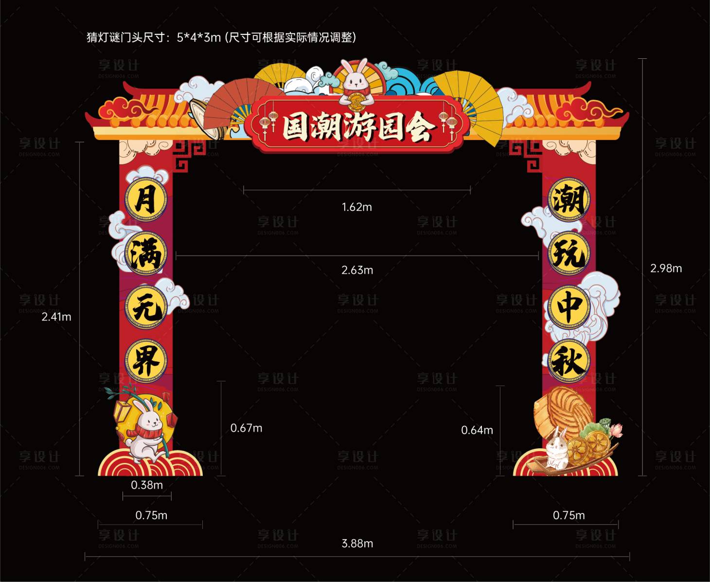 源文件下載【猜燈謎龍門架】編號：69930015343245456