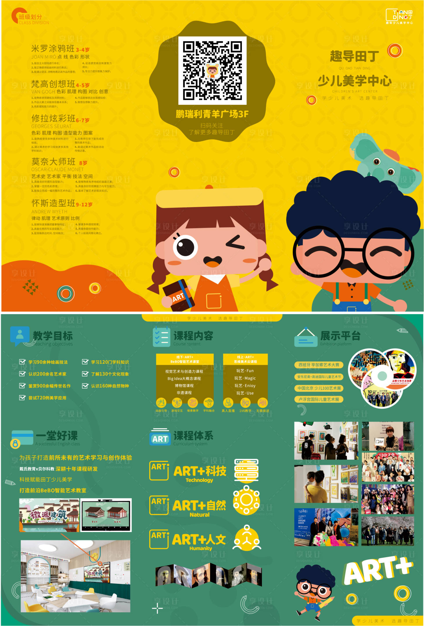 源文件下载【享设计】搜索编号：55980015404309346【招生折页】