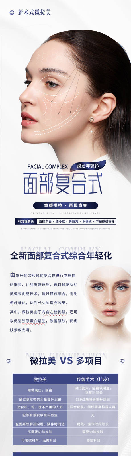 源文件下载【微拉美详情页】编号：22680015639471915