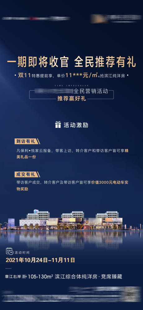源文件下载【全民营销单图】编号：11010015126755730
