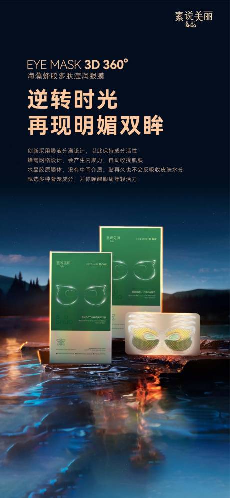 源文件下载【享设计】搜索编号：30230015765621335【深色夜晚场景海报】