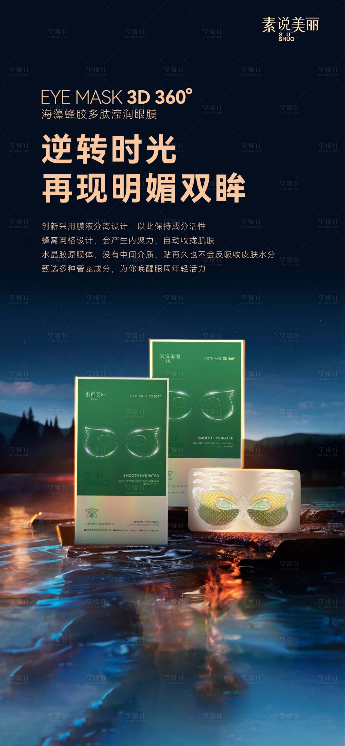 源文件下載【享設計】搜索編號：30230015765621335【深色夜晚場景海報】