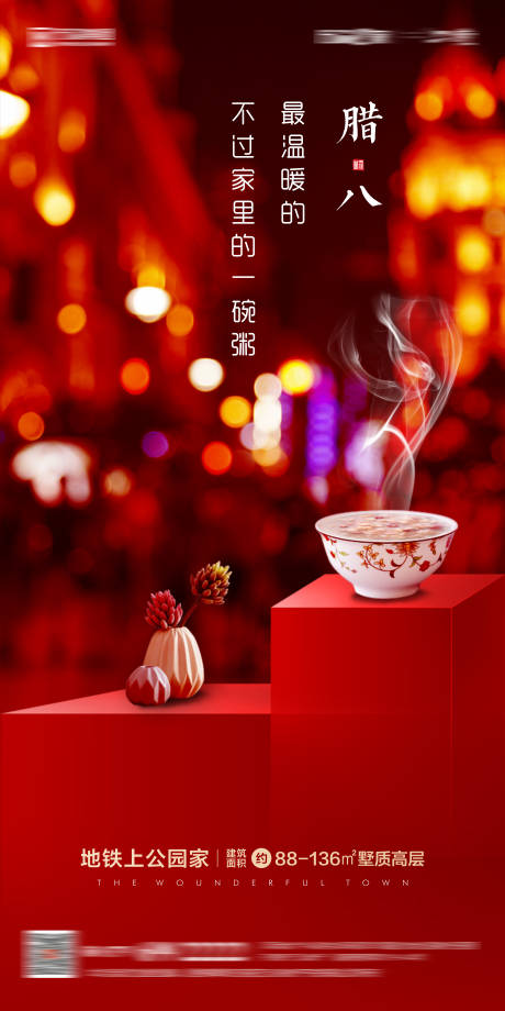 源文件下载【传统节日 】编号：13350015365743474