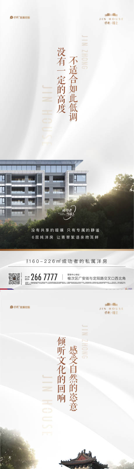 源文件下载【享设计】搜索编号：56500015193976046【低密系列海报】