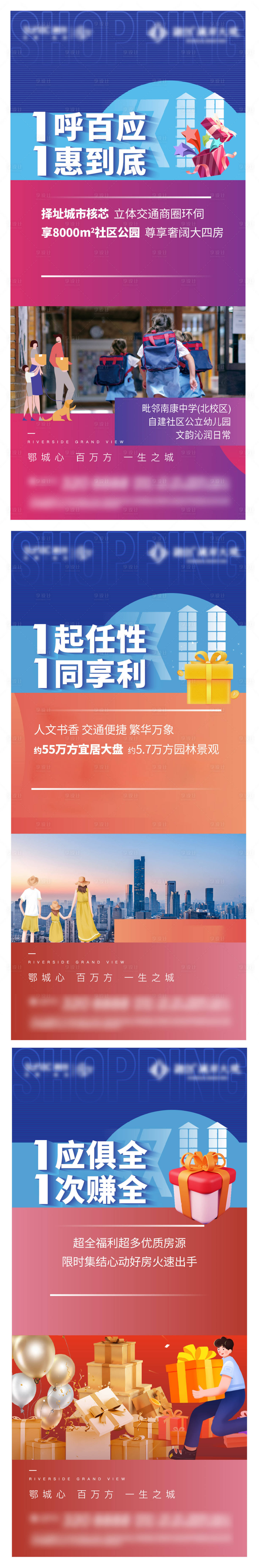 源文件下载【享设计】搜索编号：96340015429103336【地产双11购房节海报】