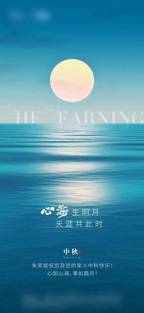 源文件下载【中秋海报】编号：31970015549019479
