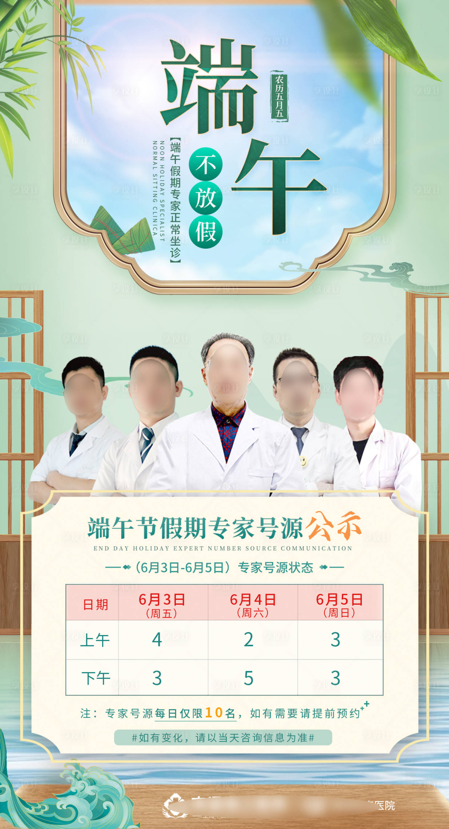 源文件下載【享設計】搜索編號：52910015141147832【清明端午】