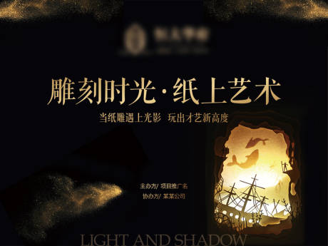 源文件下載【享設計】搜索編號：15590015407178669【雕刻時光背景板】