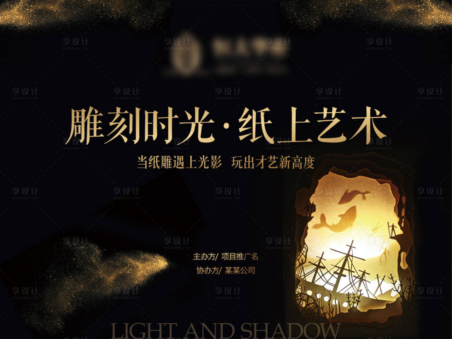 源文件下载【雕刻时光背景板】编号：15590015407178669