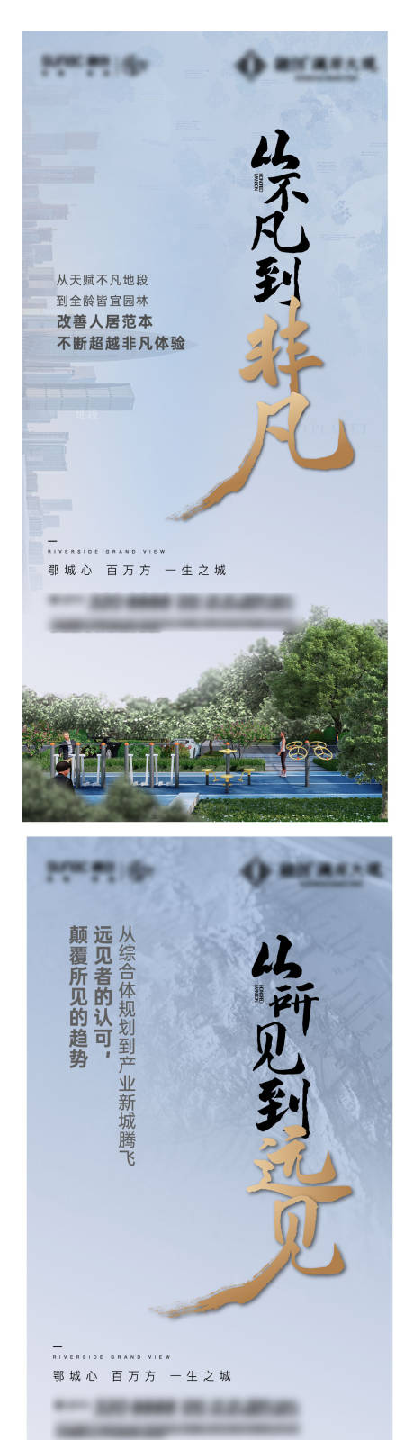 源文件下载【地产实景园林系列海报】编号：14940015427802406
