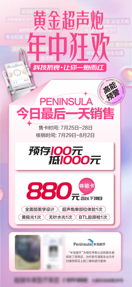 源文件下载【黄金超声炮活动最后一天】编号：52610015768316420