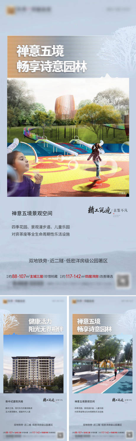源文件下载【地产新中式  】编号：53630015611086629
