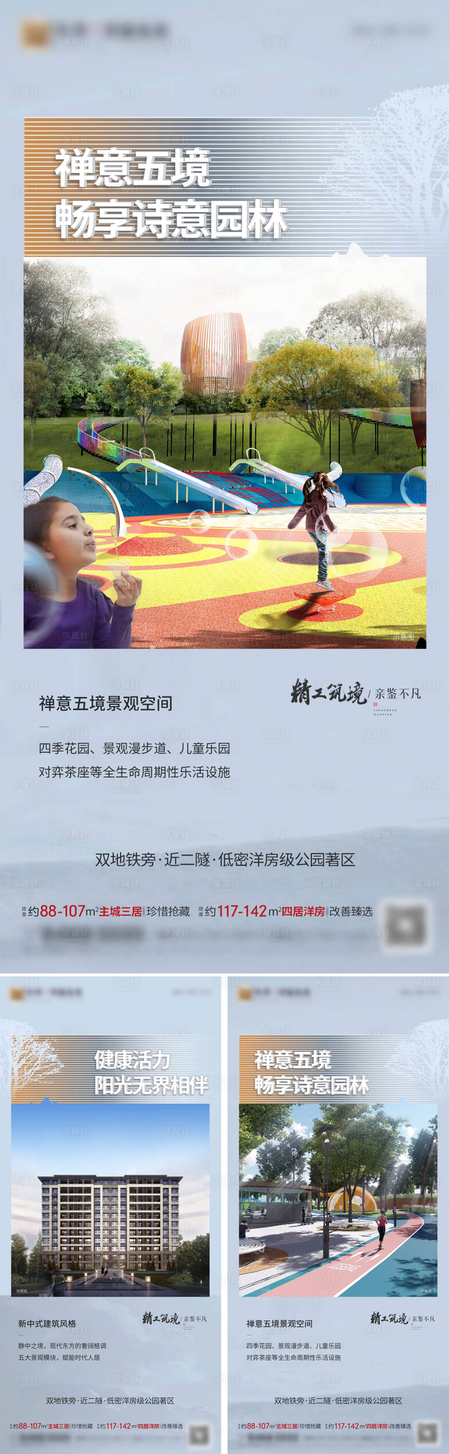 源文件下載【享設計】搜索編號：53630015611086629【地產(chǎn)新中式  】