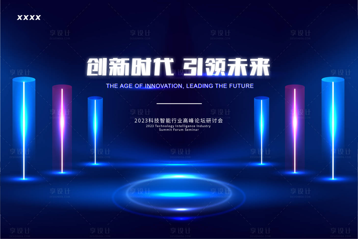 源文件下載【享設(shè)計】搜索編號：21090015384235216【會議背景板  】