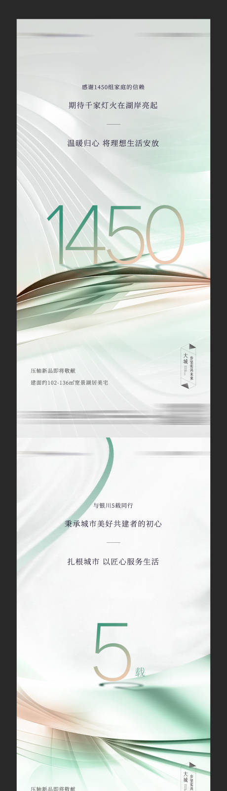 源文件下载【地产数字海报】编号：11480015372172922