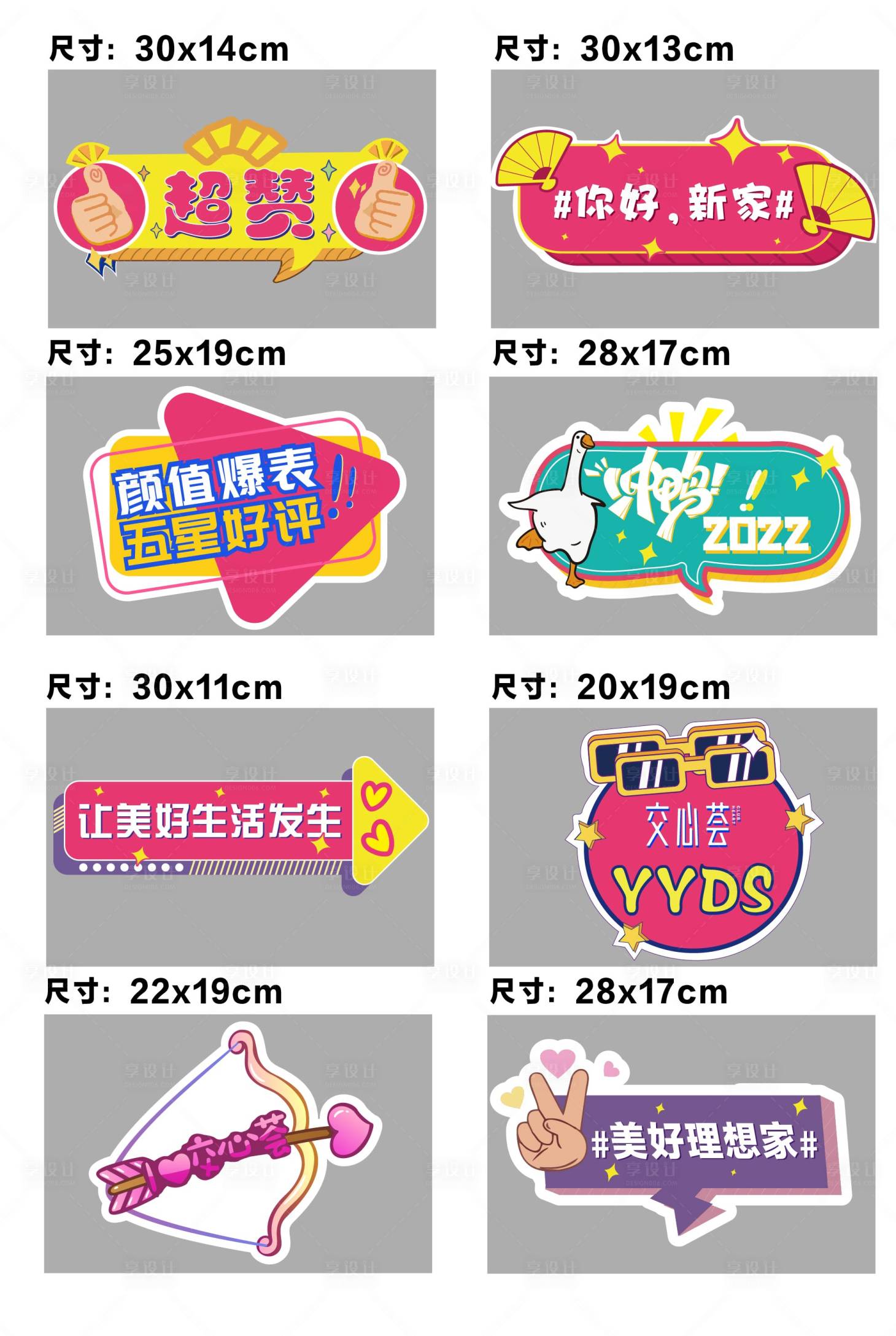源文件下载【享设计】搜索编号：47070015423298255【手举牌】