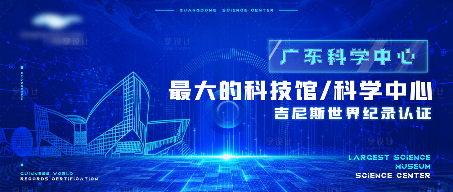 源文件下载【科技展板  】编号：94350015669774807